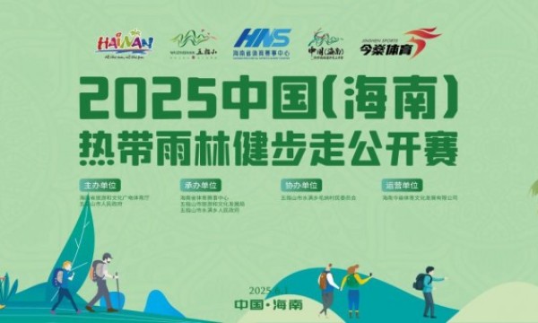 生态体育赋能康养产业，海南康泰旅游打造沉浸式健康体验新标杆！