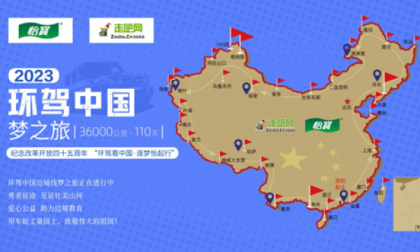 他们环驾中国近70天，穿越勇者之路，站上珠峰公园