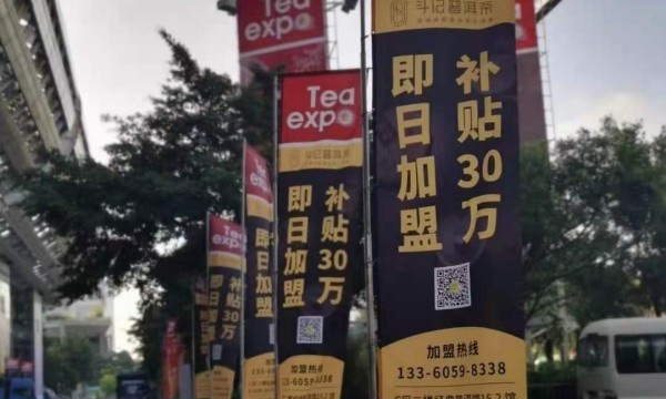 斗记普洱茶2020广州茶博会：全新形象重磅亮相，加盟成大亮点
